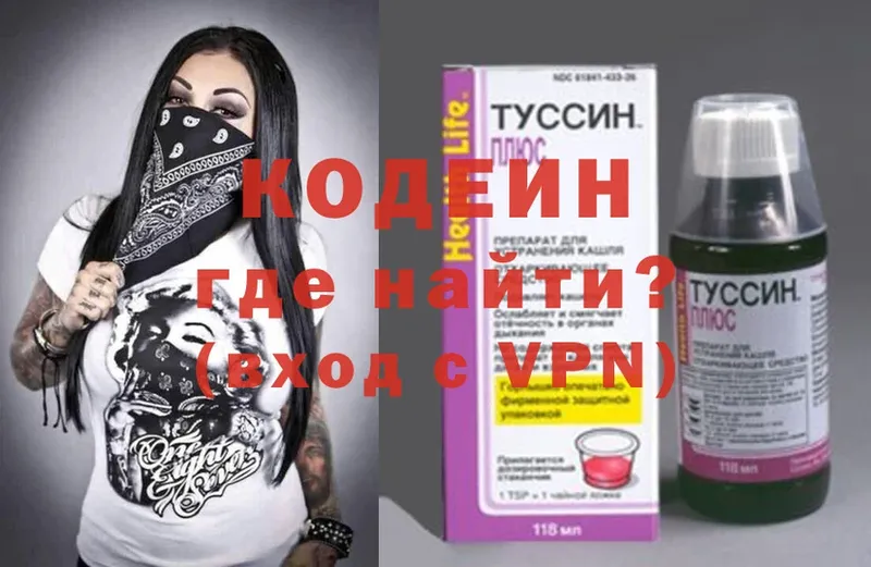 omg ТОР  Салехард  Кодеин Purple Drank 