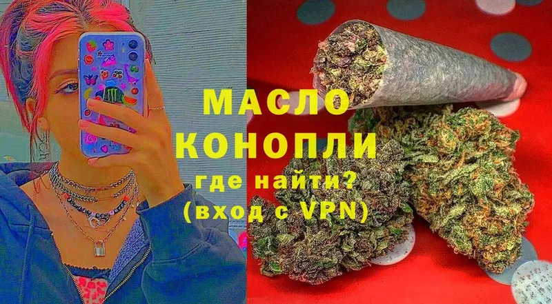 Дистиллят ТГК гашишное масло Салехард